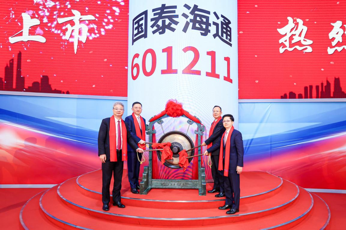 近十多年来全球证券行业最大合并交易落地：国泰海通今日完成重组更名上市