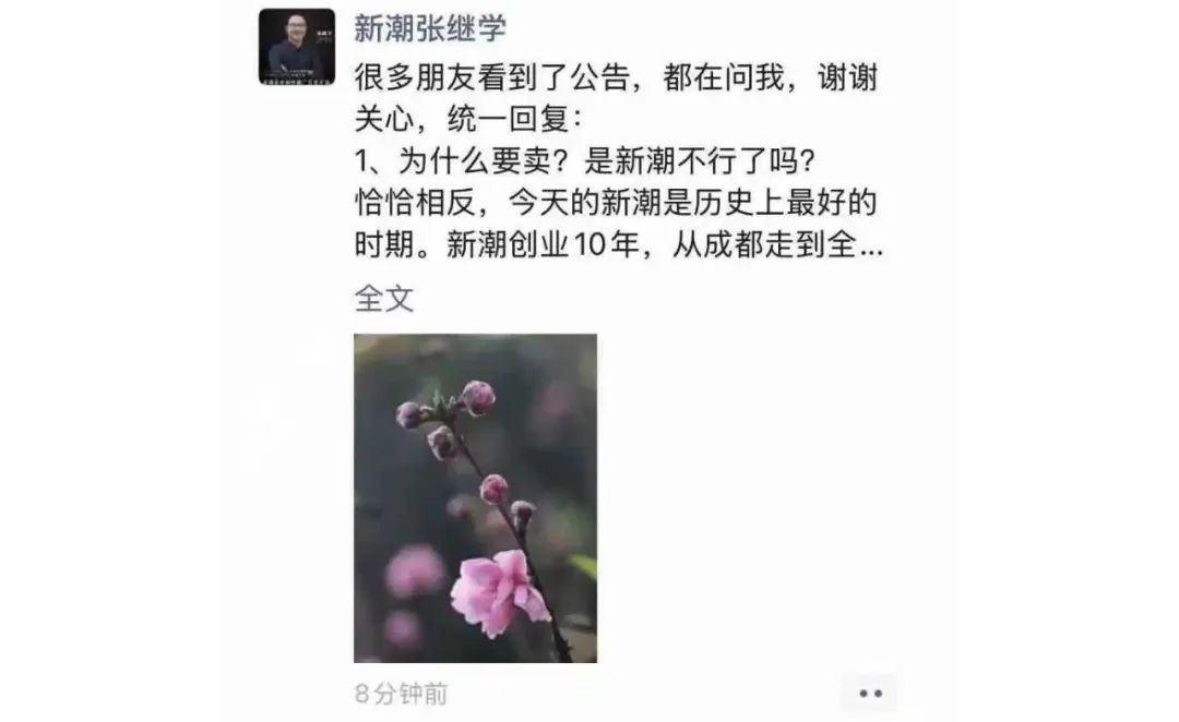 290亿上海广告大佬，83亿吞并对手