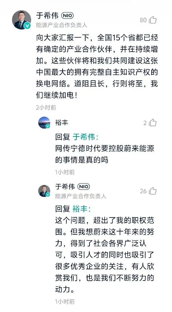 蔚来换电，终归宁王？