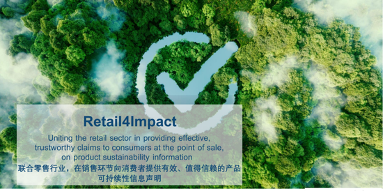 Olé、波司登、MUJI无印良品加入联合国“零售影响力”（Retail4Impact）全球倡议