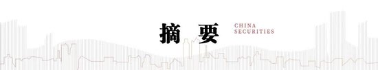 中信建投：把握“内需+反制”两条主线