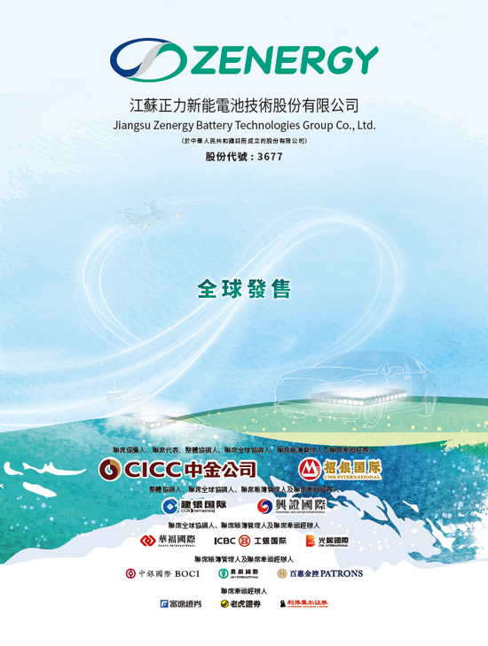 曹德旺妹妹IPO敲钟，正力新能成功在香港上市，陈翊庭捧场