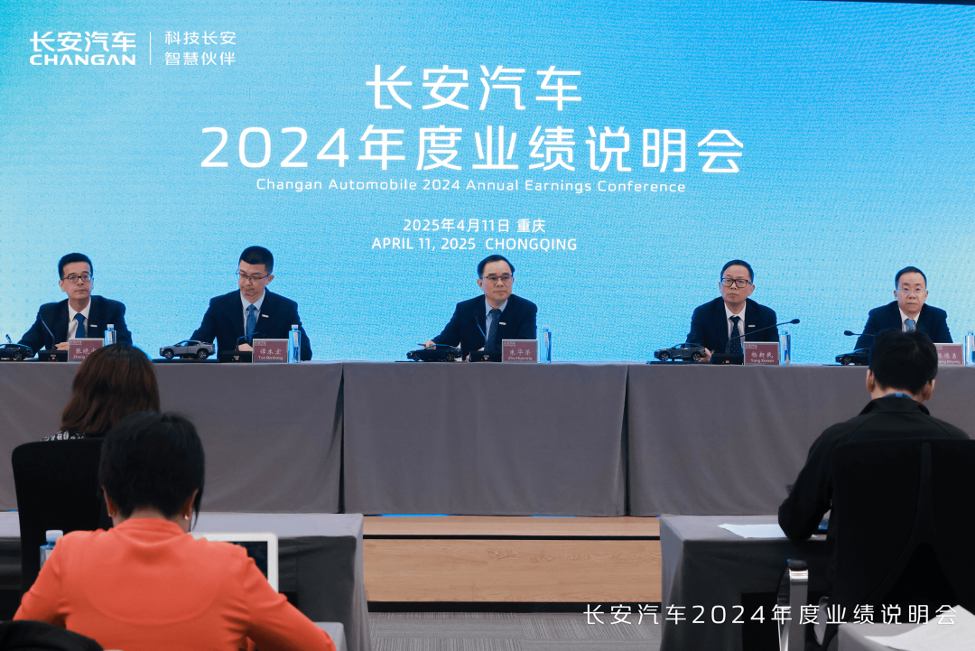 2024年经营质量稳健向好 2025年一季度销量突破70万辆 长安汽车迎来星辰大海