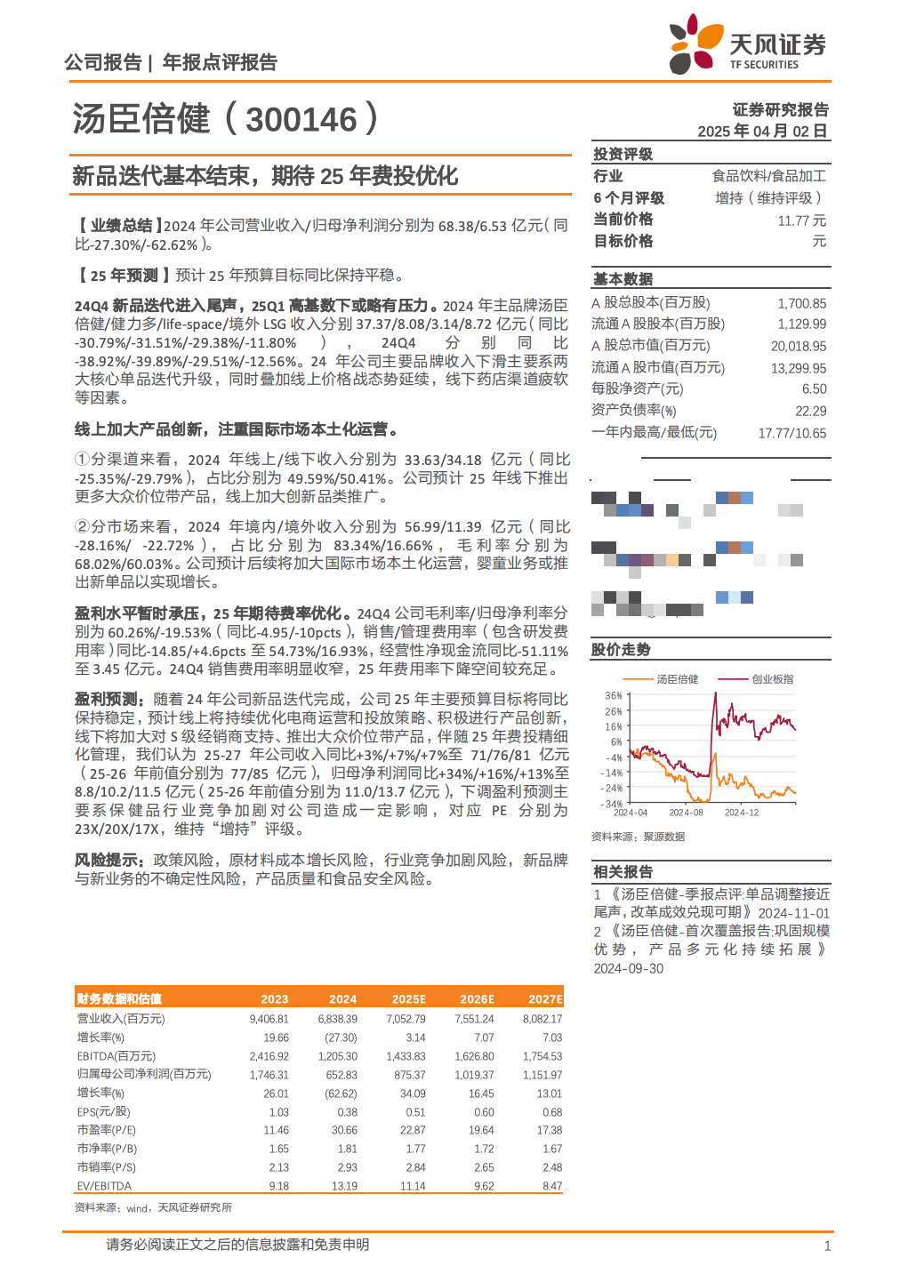 调研汇总：中欧、泓德、嘉实基金等111家明星机构调研中航光电