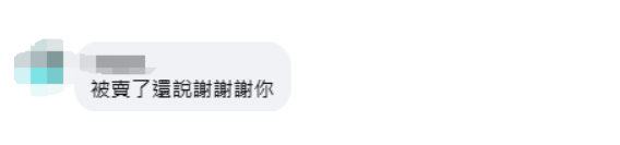 心虚！台当局悄悄删了