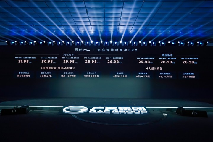 26.98 万元起，价格拉到极限的广汽昊铂 HL，想要掀翻理想 L8 和问界 M8