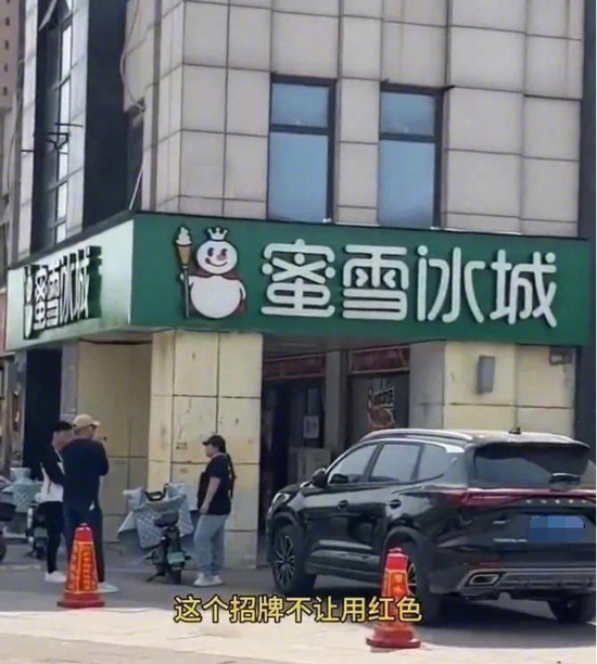三河招牌禁用“红蓝”，人民日报发声