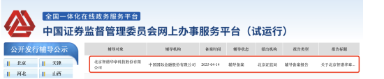 智谱启动上市辅导，最新股权曝光