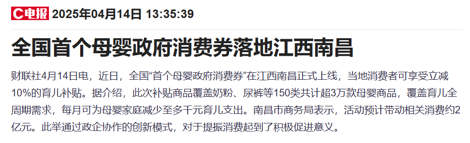 母婴消费券提振布鲁可 公司股价迎三连阳