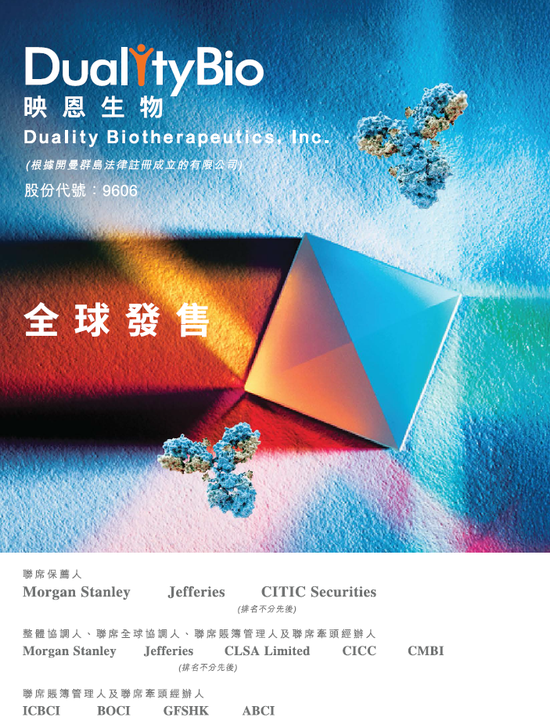 映恩生物，成功在香港上市，早盘大涨逾1.27倍