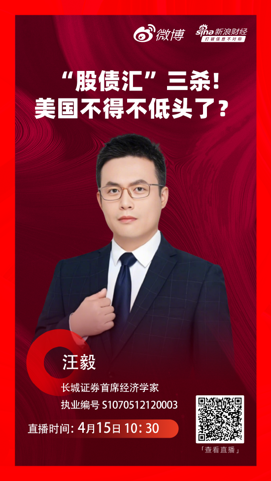 长城证券汪毅火线解读8大观点汇总：关税战下的合纵连横？后续如何演绎？两大因素将成破局关键