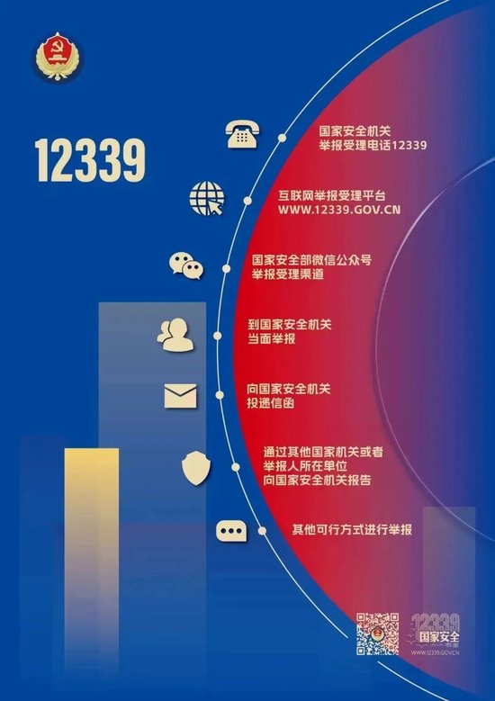 某部委涉密会议上，突然掉落一只录音笔……