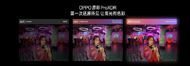 夜景人像神器，OPPO 发布年度影像旗舰 Find X8 Ultra