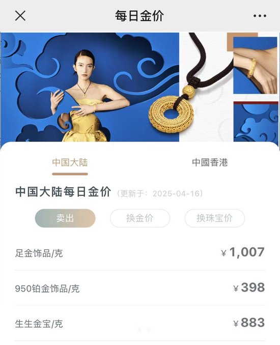国际金价再创新高，现货黄金价格升破3270关口， 专家：未来四年黄金仍有涨幅空间