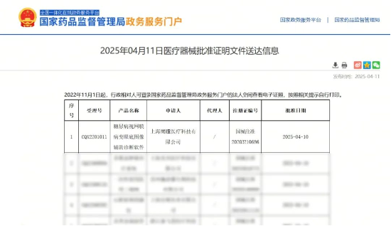 重磅！鹰瞳Airdoc-AIFUNDUS 2.0眼底多病种AI诊断系统获NMPA认证，并亮相COOC 2025