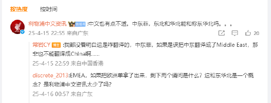 全球发布会出洋相？何小鹏PPT把“非洲”翻译成 “China ”