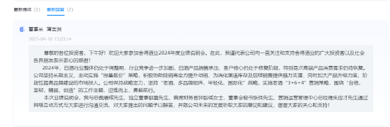 舍得酒业董事长蒲吉洲：白酒产品销售承压，次高端产品消费需求仍待恢复