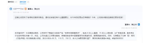 舍得酒业董事长蒲吉洲：白酒产品销售承压，次高端产品消费需求仍待恢复
