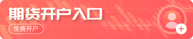 新浪财经APP—— 期货行情的全面高速路