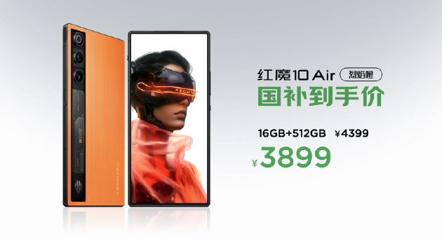 红魔七周年AIR系美学旗舰定义轻薄电竞新标杆，2999元起开启极致游戏新体验