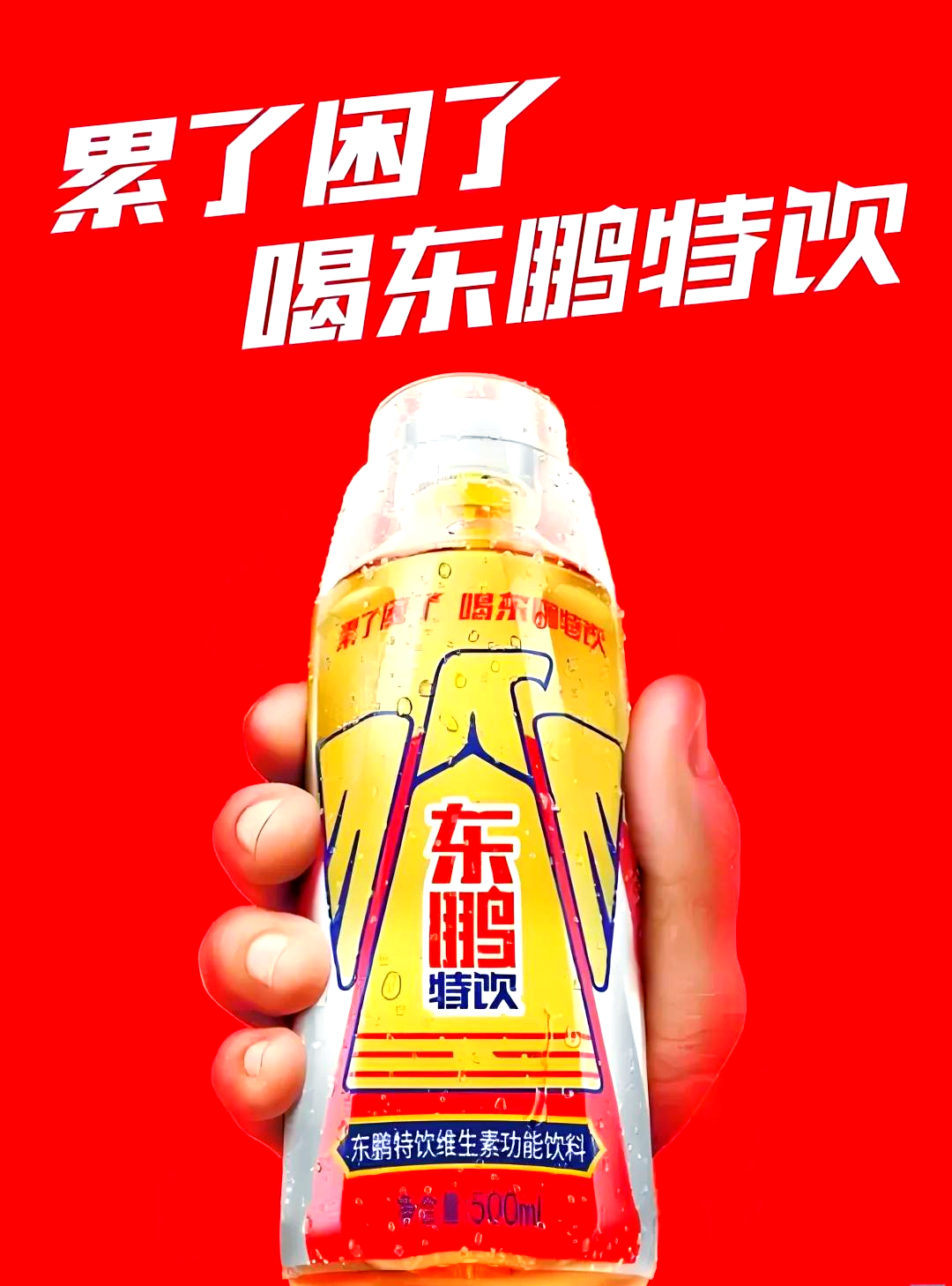 【金品公司】东鹏饮料2025年一季报发布，营收同比增长高达39.23%，电解质饮料快速增长占比提升至11.76%