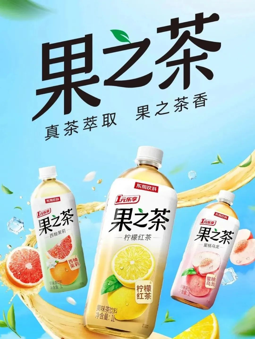【金品公司】东鹏饮料2025年一季报发布，营收同比增长高达39.23%，电解质饮料快速增长占比提升至11.76%