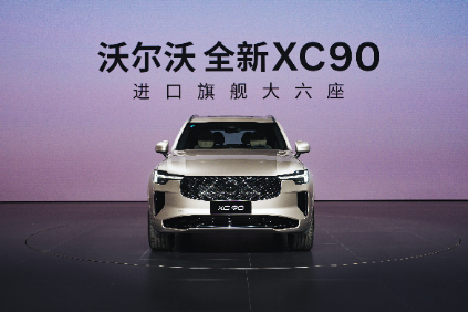 沃尔沃全新力作全球首发，北欧豪华基因再进化