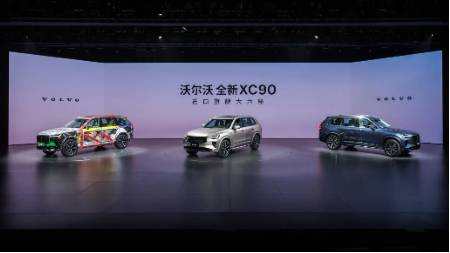 沃尔沃全新力作全球首发，北欧豪华基因再进化