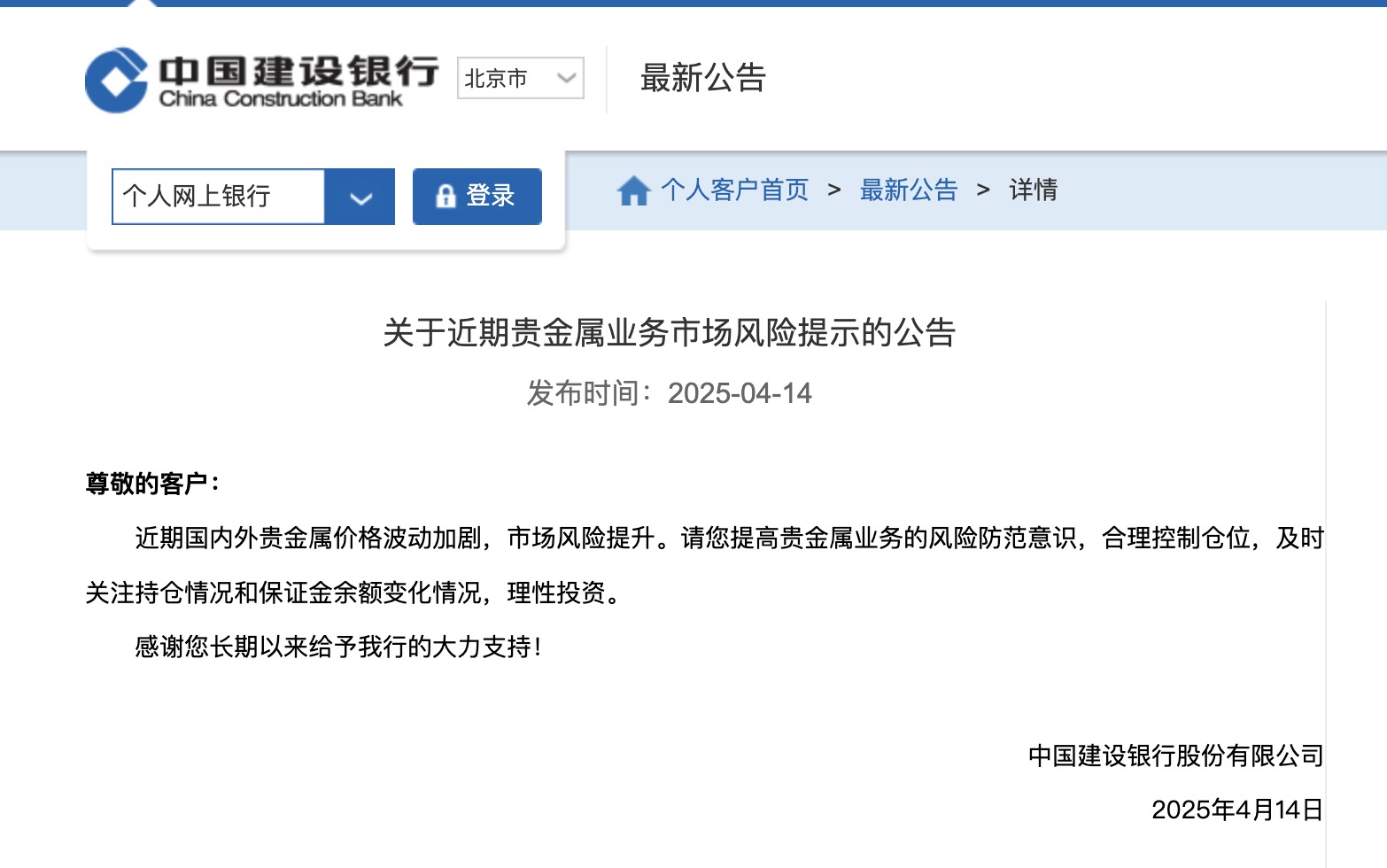 金价屡创新高 有银行黄金积存门槛破1000元！投资者：手续费吞6成收益 盼降费