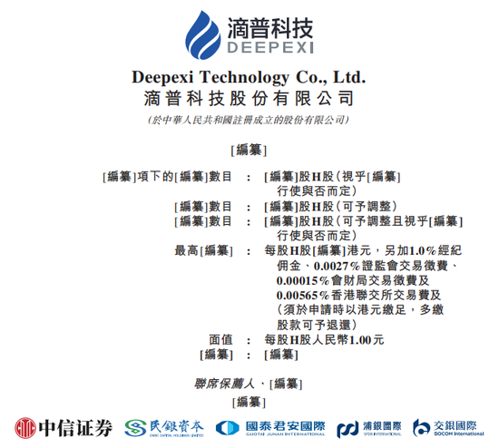 创始人曾任华为高管，一大模型企业冲刺IPO