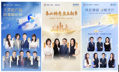 515投资者保护日|富国“一起投”：26场专场策略会 真人系列故事+魔性广告+原创之歌，创意十足！