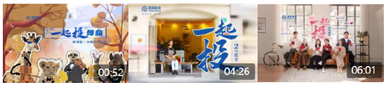 515投资者保护日|富国“一起投”：26场专场策略会 真人系列故事+魔性广告+原创之歌，创意十足！