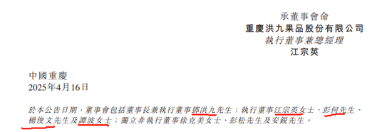 洪九果品董事长夫妇及所有执行董事被采取刑事强制措施，涉嫌骗贷，香港上市以来股价暴跌逾95%