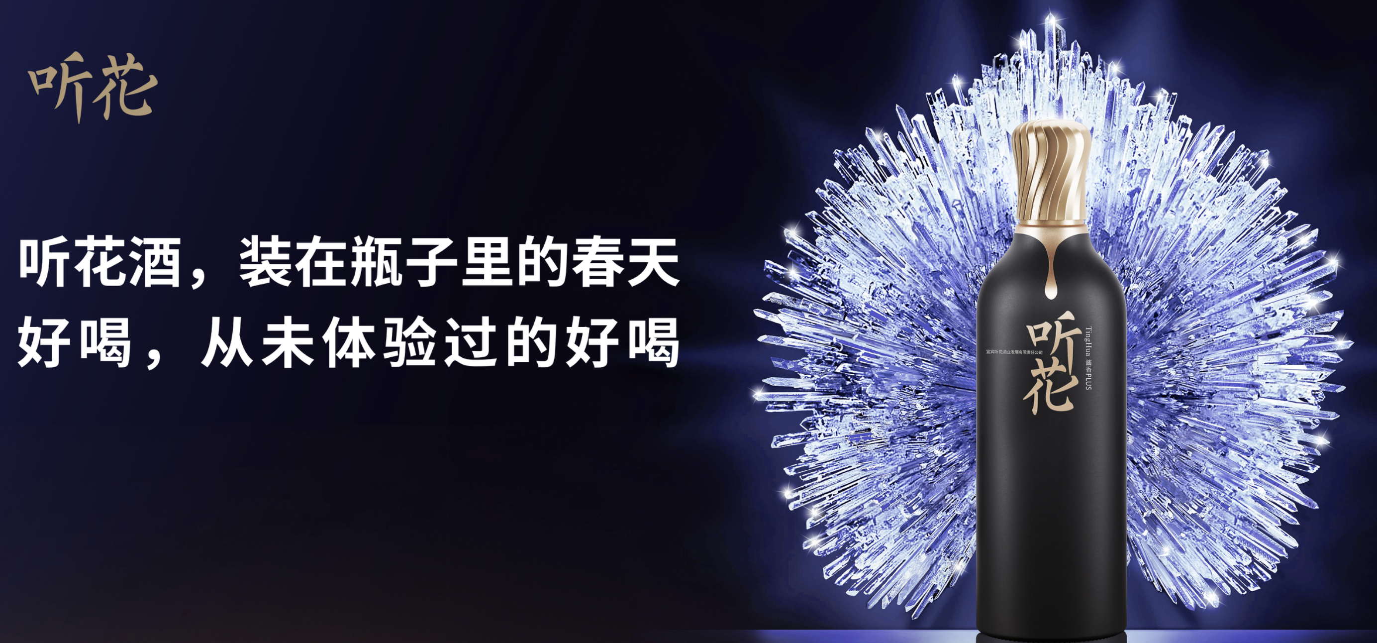 涉嫌突击确认收入，ST春天“保壳”战遇挫，听花酒线上专卖店刚刚恢复营业