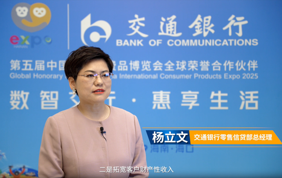 交通银行中层人事调整 零售信贷部迎新总经理
