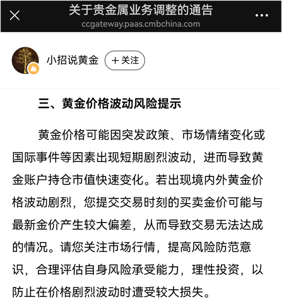 金价狂飙，投资者急切“上车”，机构急了