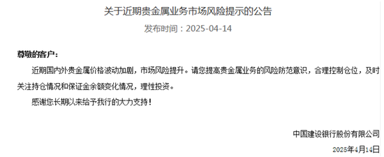 金价狂飙，投资者急切“上车”，机构急了