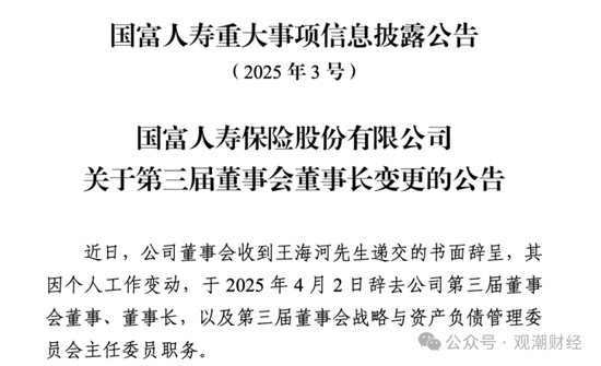 成立7年首盈利 净资产骤降！“80后”董事暂代董事长职务 唯品会持股险企继续增资中