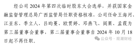 成立7年首盈利 净资产骤降！“80后”董事暂代董事长职务 唯品会持股险企继续增资中