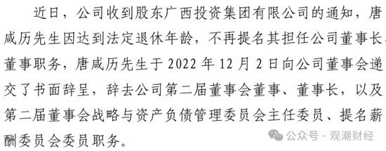 成立7年首盈利 净资产骤降！“80后”董事暂代董事长职务 唯品会持股险企继续增资中