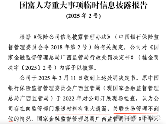 成立7年首盈利 净资产骤降！“80后”董事暂代董事长职务 唯品会持股险企继续增资中