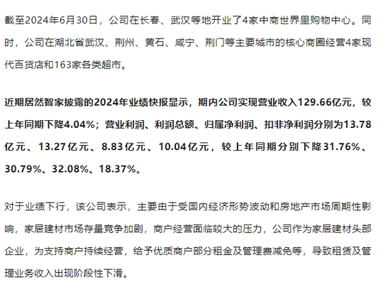 突发！这家A股公司，董事长被留置！