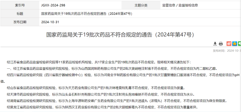 被员工举报财务造假，屡次冲刺IPO“折戟”，中药饮片巨头新荷花问路港交所
