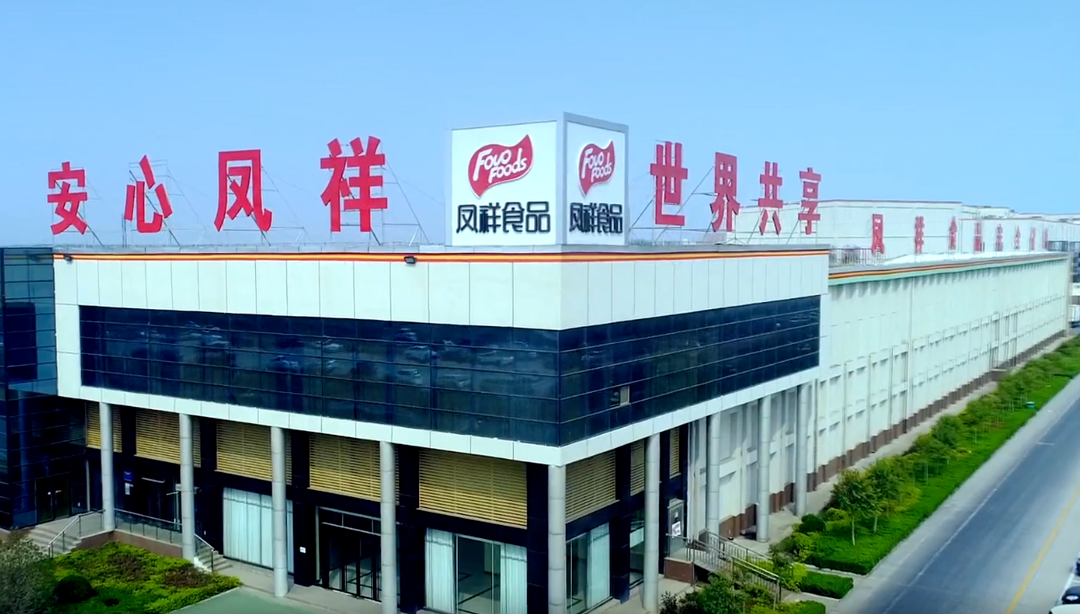 山东这只“鸡肉H股”拟私有化退市！要约人注册资本仅10万元