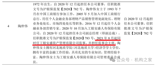 日本财险（中国）率先撤销监事会！恰逢业内两位监事会主席违法违纪通报