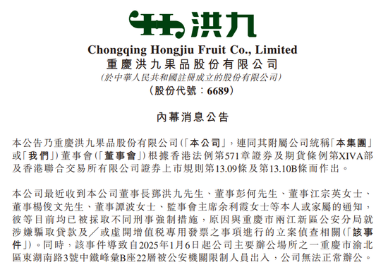 六名高管被抓，欠薪员工自救！现场直击“水果第一股”残局