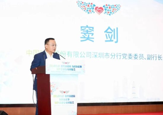中行多家一级分行行长调整