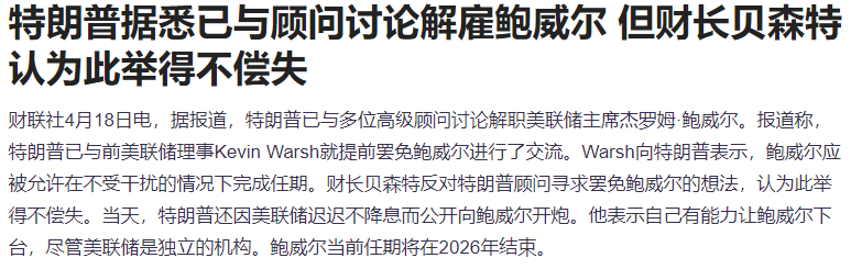 突发两大利好！四大行新高，A股终止于八连涨，特朗普称不希望关税继续上调