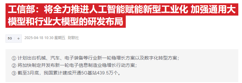 突发两大利好！四大行新高，A股终止于八连涨，特朗普称不希望关税继续上调
