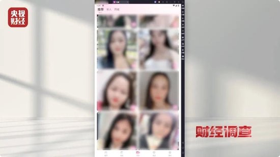 色情语聊、撮合卖淫！这些App竟暗藏“桃色陷阱”